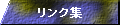 お勧め サイト